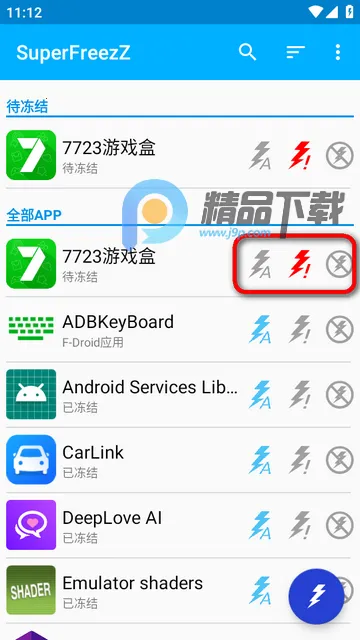 Ӧ�ö���С����(SuperFreezZ)