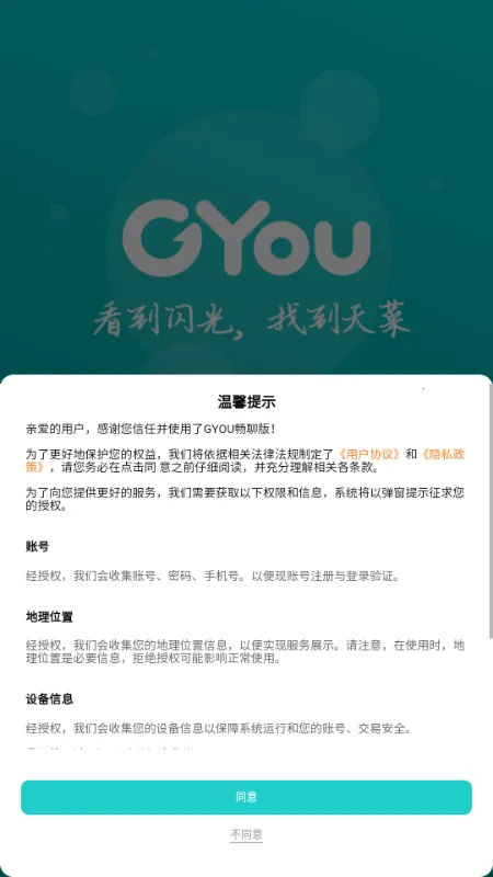 Gyou畅聊版 Gyou畅聊版