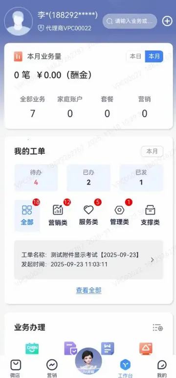 �����ƶ�����ͨ2026�ٷ�����