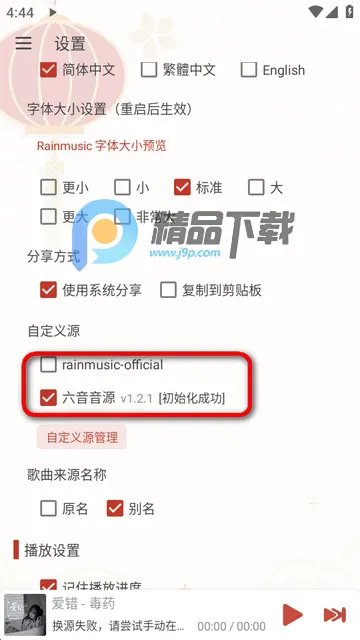 Rain Music����2026���°汾