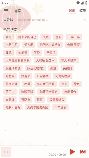 Rain Music����app