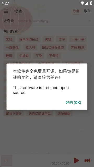 Rain Music����app