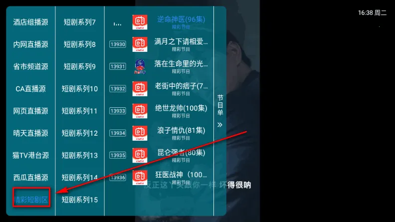 新飞扬TV电视版2026下载 新飞扬TV电视版2026下载