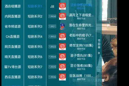 新飞扬TV电视版2026下载 新飞扬TV电视版2026下载