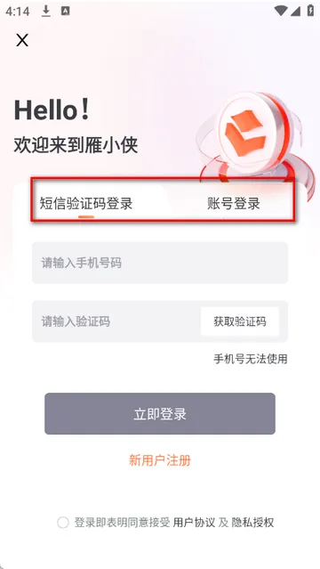 雁小侠考勤打卡app 雁小侠考勤打卡app