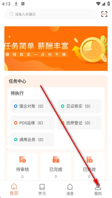 雁小侠考勤打卡app 雁小侠考勤打卡app