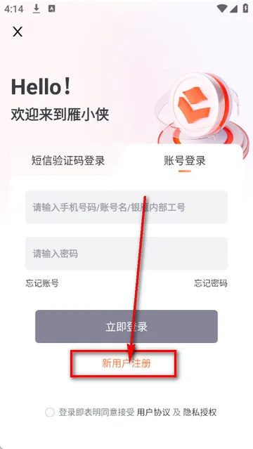 雁小侠考勤打卡app 雁小侠考勤打卡app