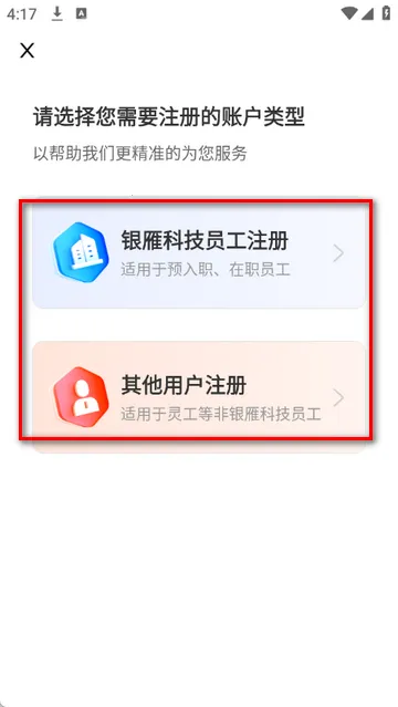 雁小侠考勤打卡app 雁小侠考勤打卡app