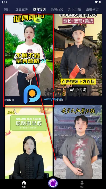 灵狐AI数字人 灵狐AI数字人