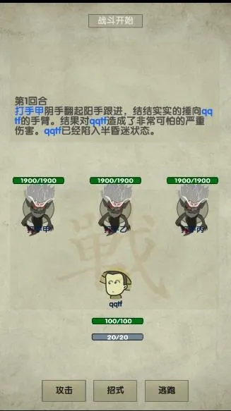 放空的武林 放空的武林