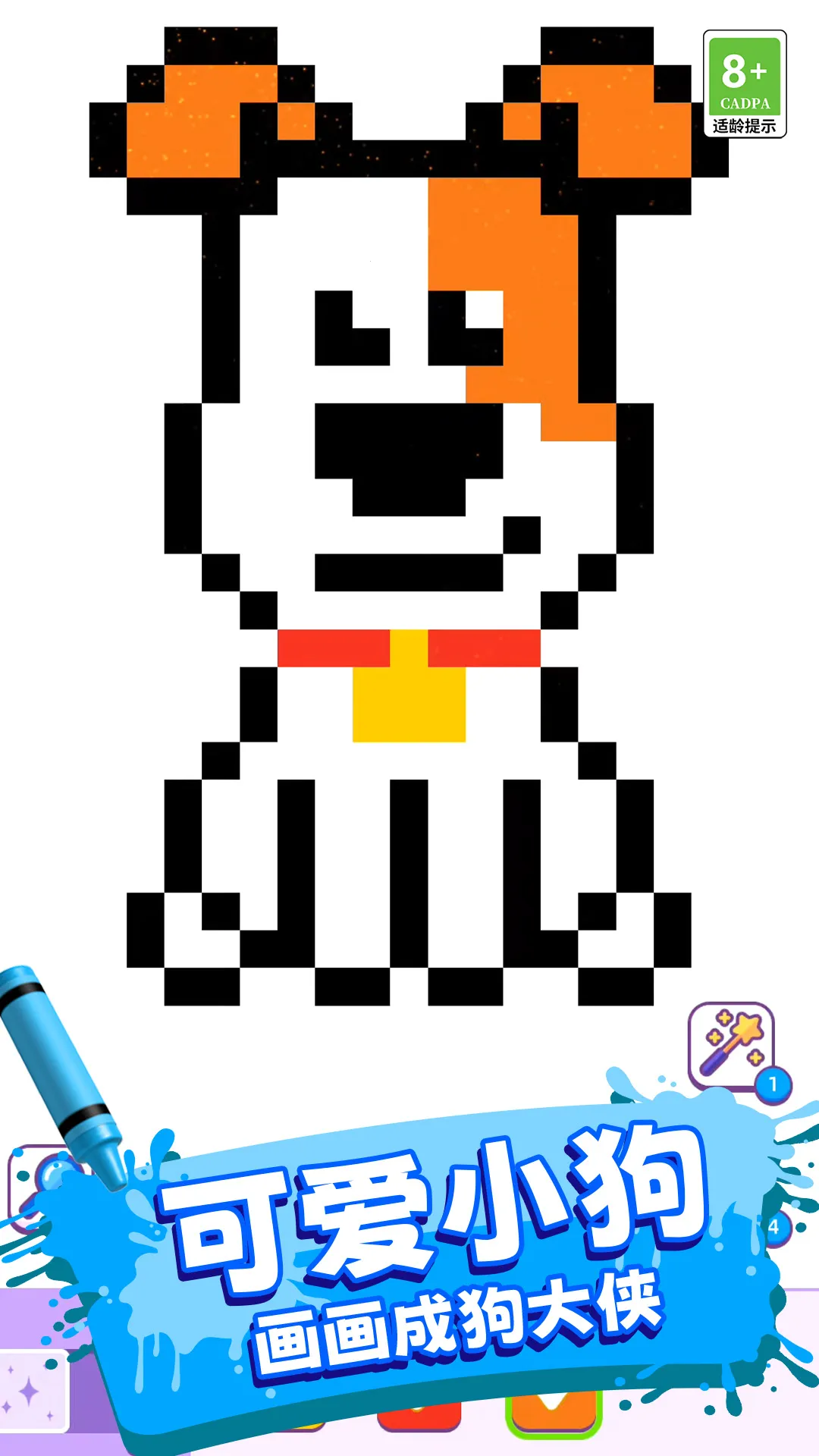 绘画英雄3D 绘画英雄3D