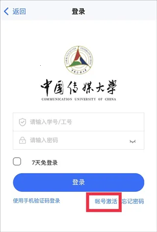 中国传媒大学2026下载安装 中国传媒大学2026下载安装