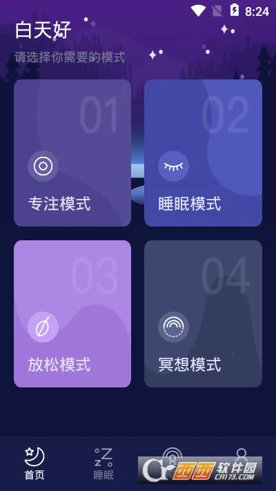 正在睡眠2026最新版本 正在睡眠2026最新版本