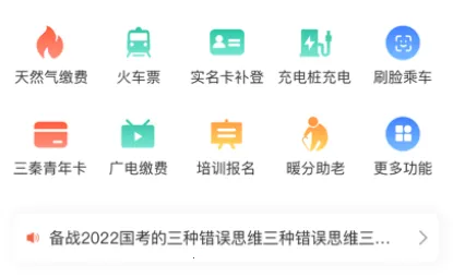 西安市民卡 西安市民卡