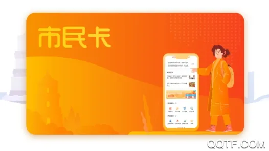 西安市民卡 西安市民卡