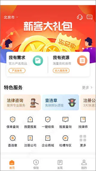 平安E企宝最新手机版 平安E企宝最新手机版