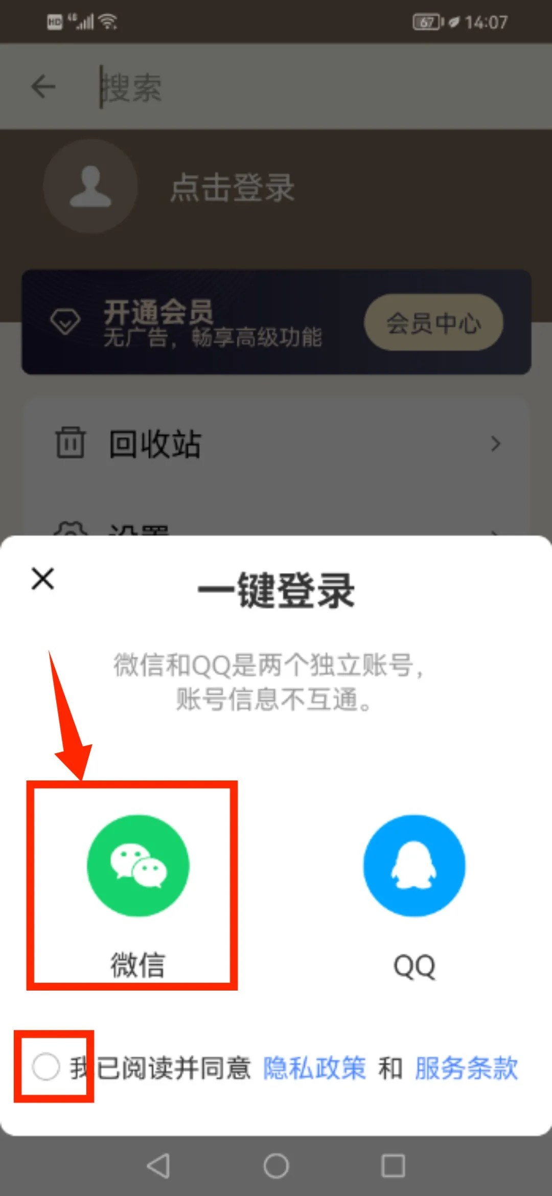 便签笔记最新手机版