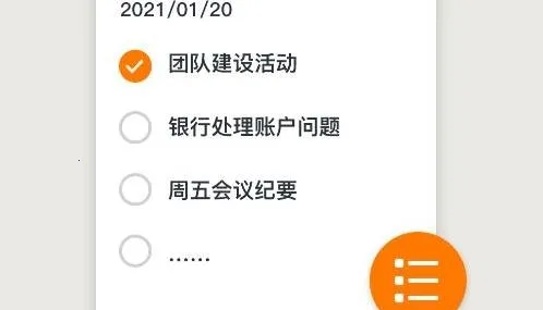 便签笔记最新手机版