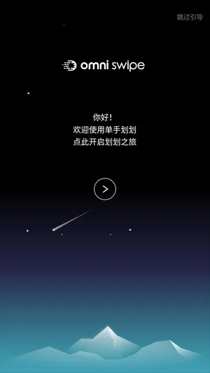 单手划划 单手划划