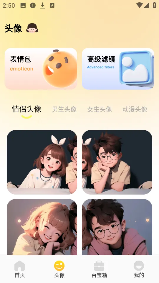 妖爱壁纸2026下载 妖爱壁纸2026下载