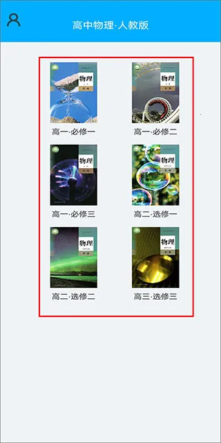 高中物理实验 高中物理实验