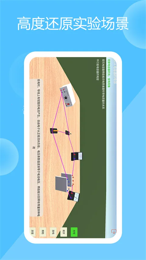 高中物理实验 高中物理实验