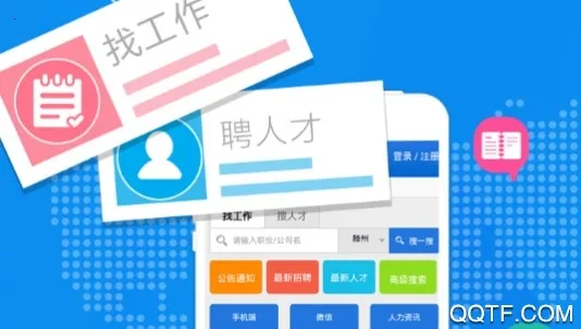 滕州人才网2026最新版本 滕州人才网2026最新版本