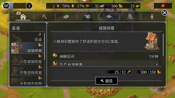 模拟城市重建王国2026下载 模拟城市重建王国2026下载