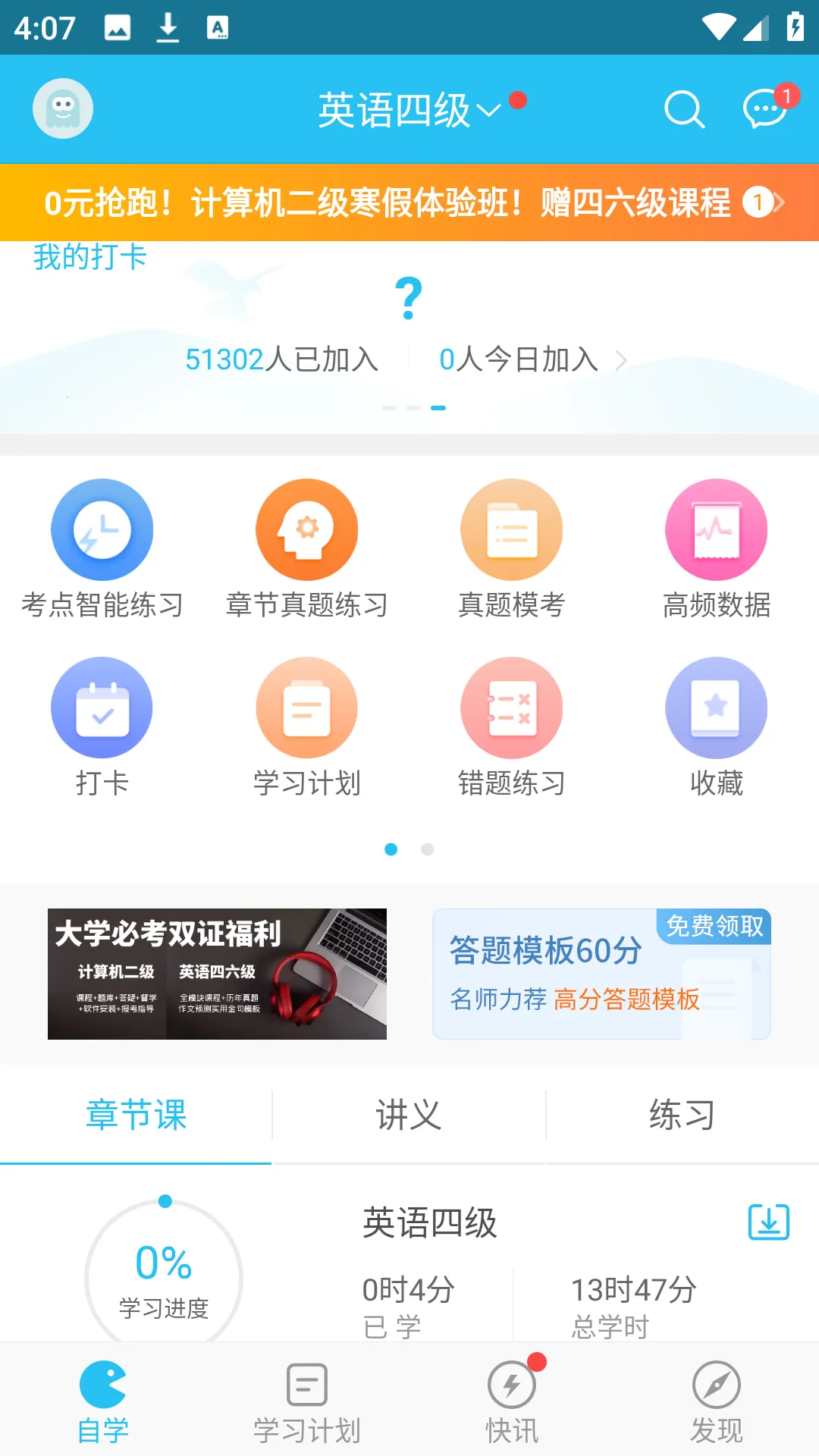 英语四六级万题库2026官方正版