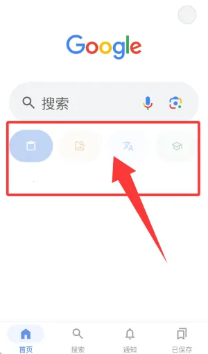 Google搜索