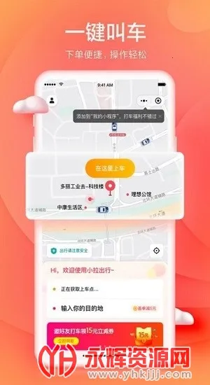 小拉出行司机端 小拉出行司机端