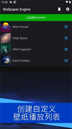 壁纸引擎Wallpaper 壁纸引擎Wallpaper