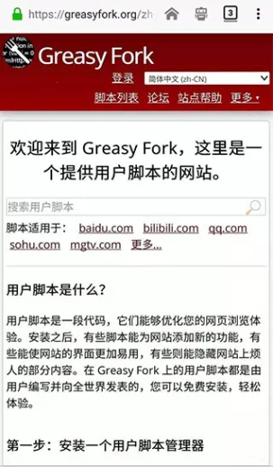 tampermonkey插件