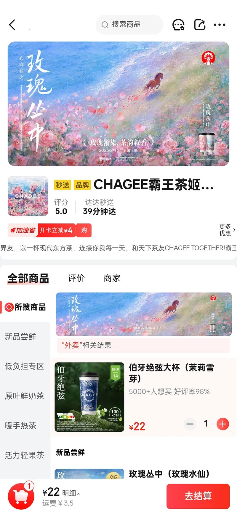 京东秒送商家 京东秒送商家