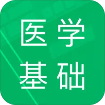 ҽѧ����֪ʶ���v1.9 �ٷ�����