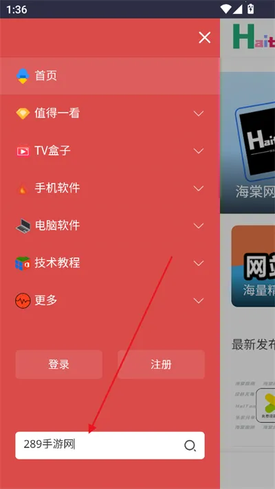 海棠网安卓版手机版 海棠网安卓版手机版