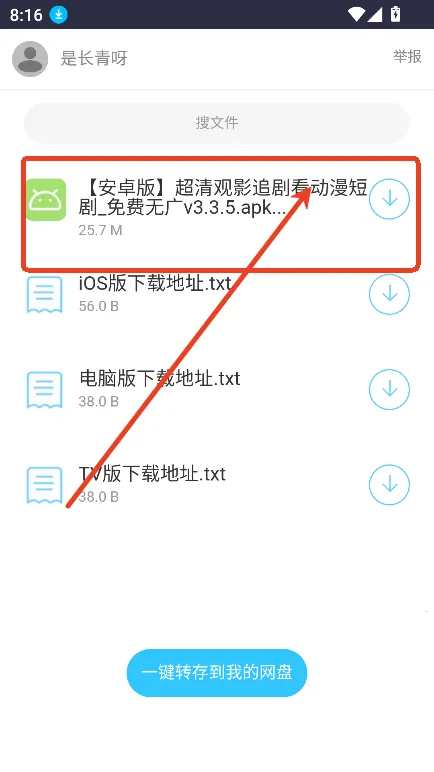 海棠网安卓版手机版 海棠网安卓版手机版