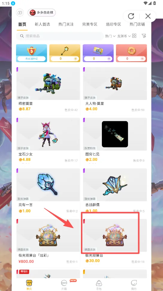 掌上龙渊最新手机版 掌上龙渊最新手机版