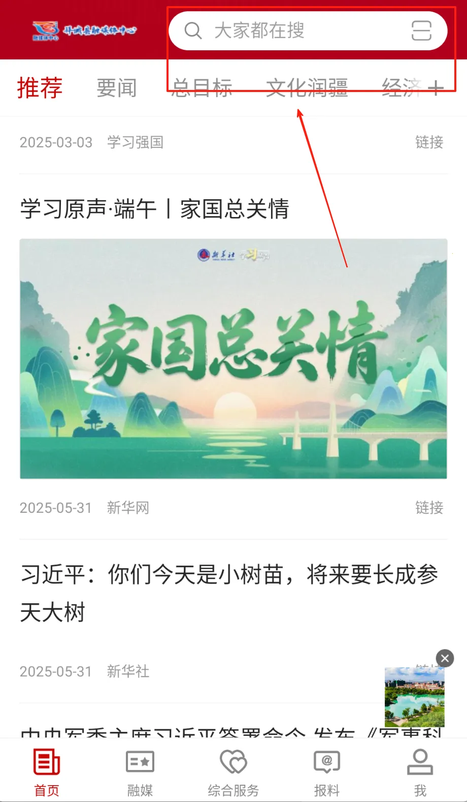 拜城好地方 拜城好地方