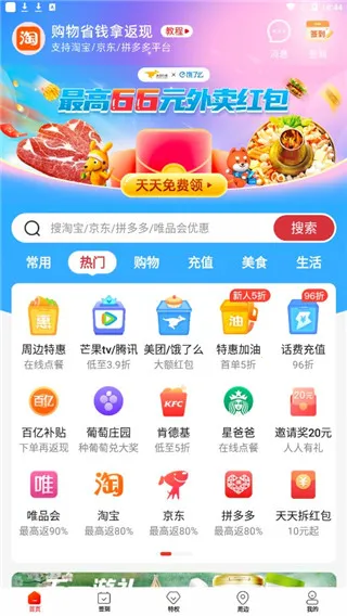 蜂鸟有享2026下载