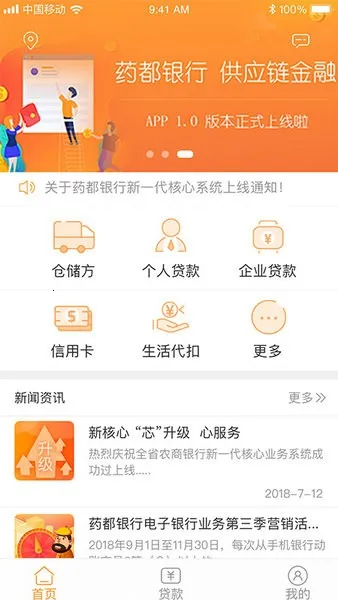 药都农商行2026最新版本 药都农商行2026最新版本