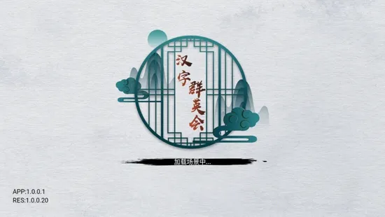 ����ȺӢ��2026�ٷ����°汾