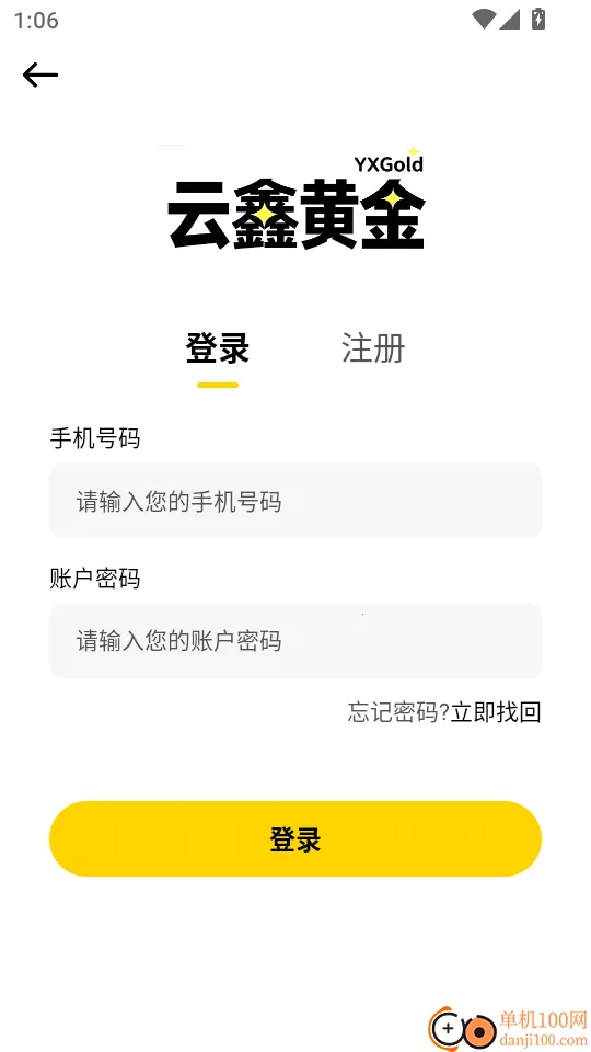 云鑫黄金2026最新版本