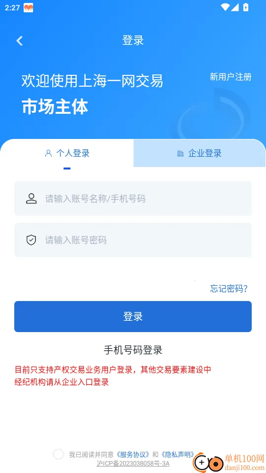 上海一网2026下载安装 上海一网2026下载安装