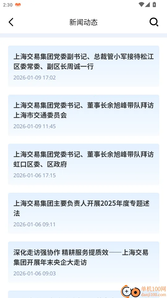 上海一网2026下载安装 上海一网2026下载安装