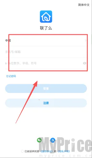 联了么2026下载安装 联了么2026下载安装