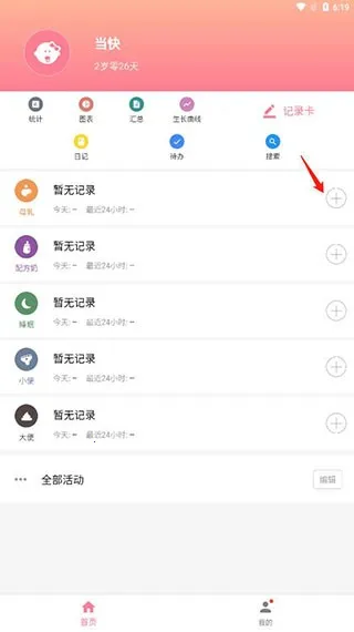 ���������¼�����ֻ���