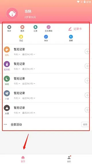 ���������¼�����ֻ���