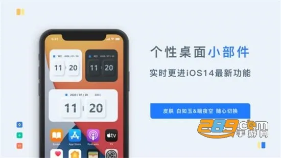 魔力小组件2026最新版本 魔力小组件2026最新版本