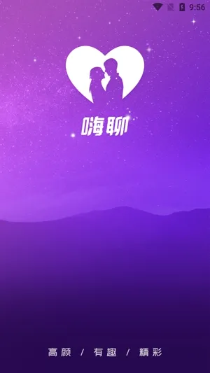 嗨聊最新手机版 嗨聊最新手机版